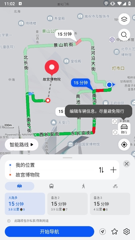 华为花瓣地图截图10