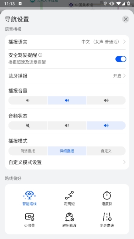 华为花瓣地图截图2