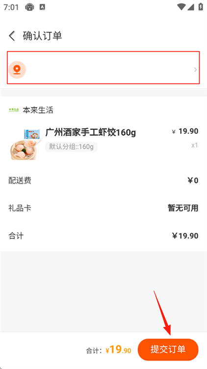 怎么消费配图3
