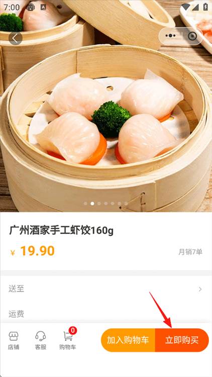 怎么消费配图2