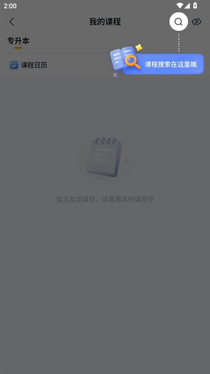 软件功能配图1