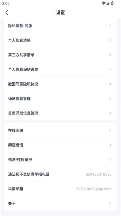 软件特色配图1