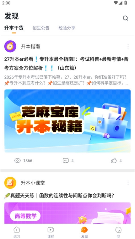 软件优势配图1