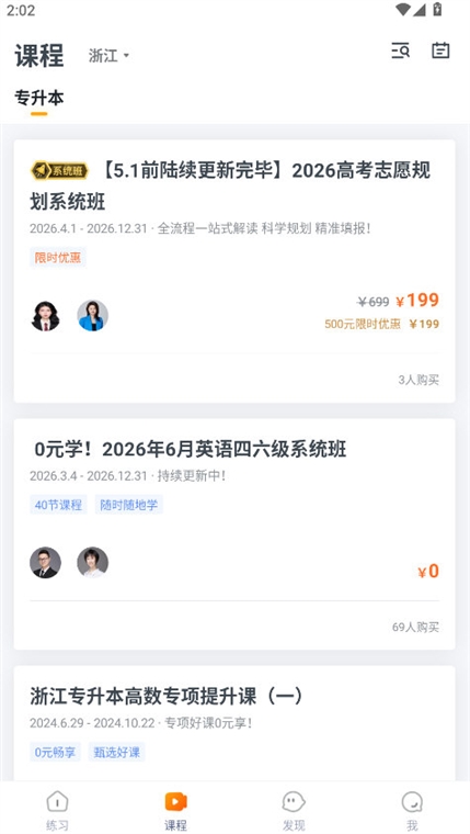 怎么缓存课程配图1