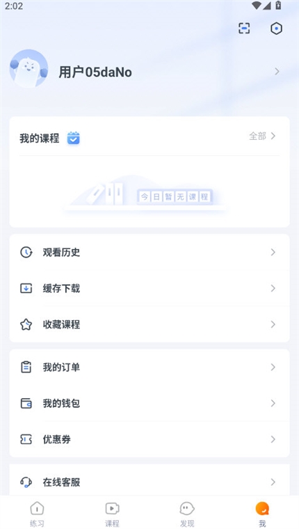怎么缓存课程配图2