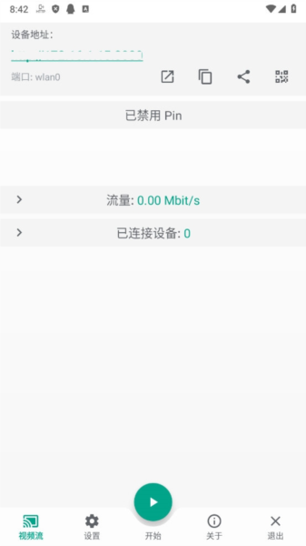 ScreenStream
