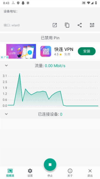 ScreenStream