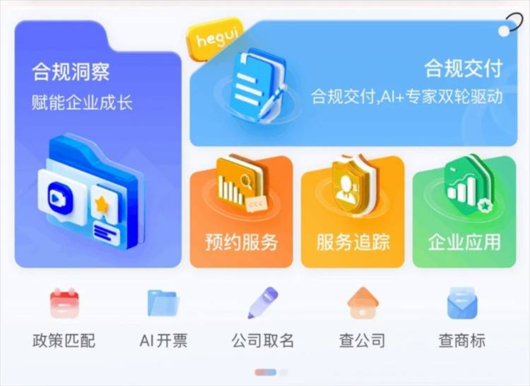 软件功能配图1