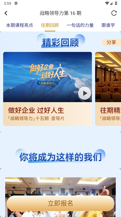 课程介绍配图1