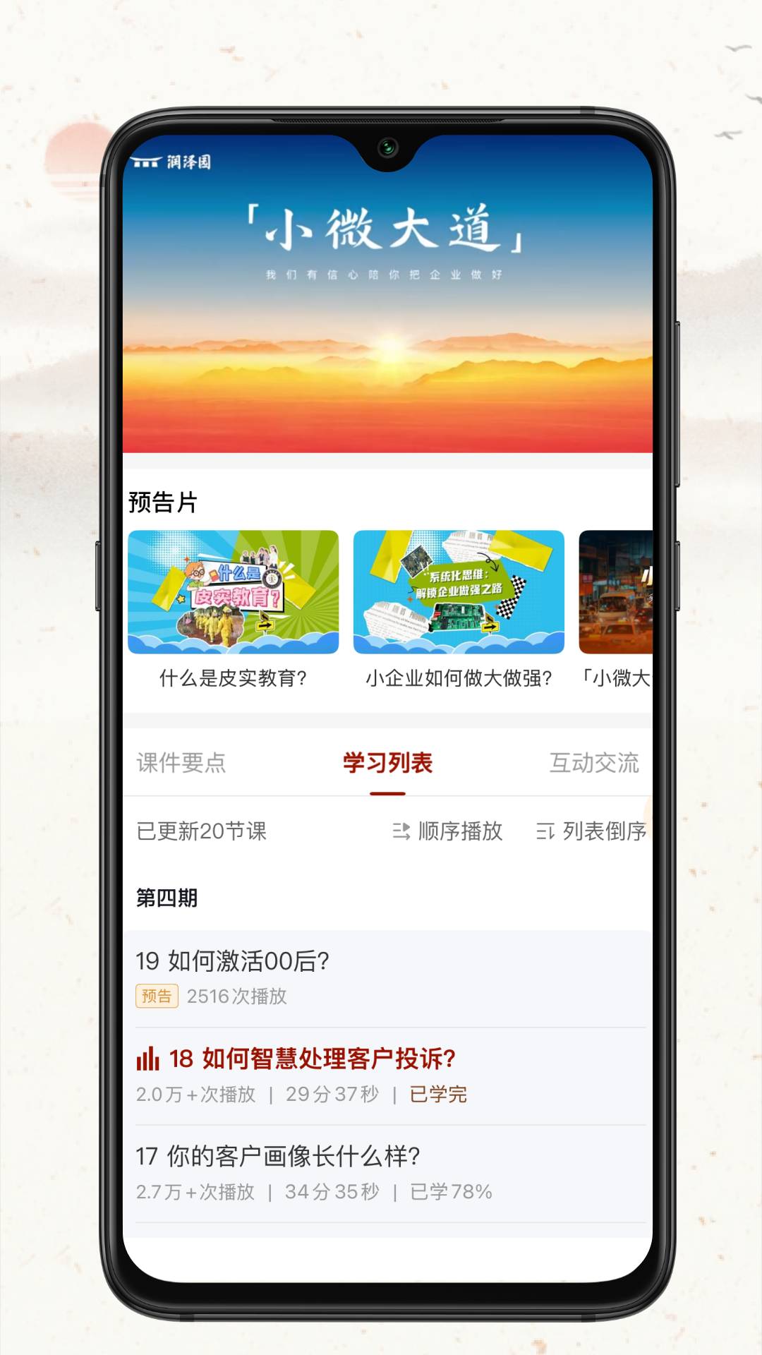 润泽园2