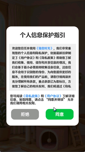 猫舍时光红包版2