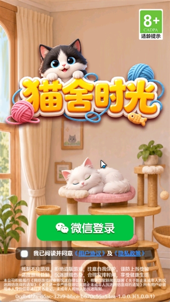 猫舍时光赚钱小游戏宣传图