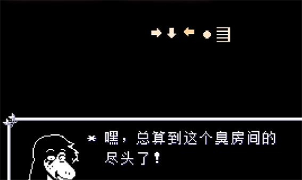 隐藏BOSS攻略配图12