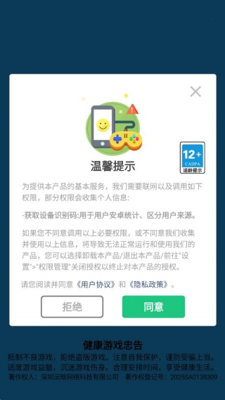 生存大决战玩法介绍配图1