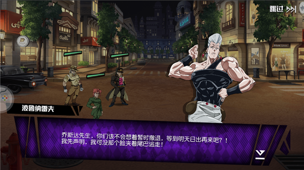替身世界手游安卓版7