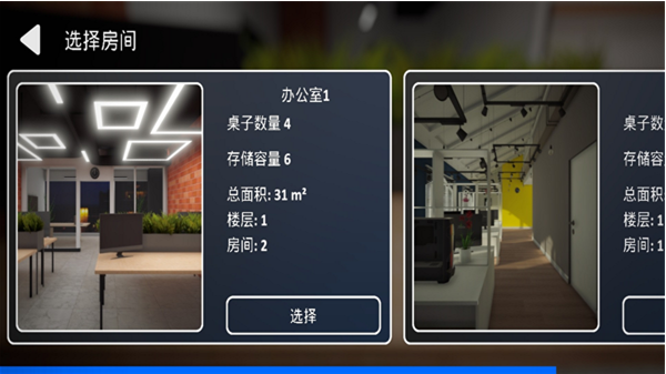 修电脑模拟器手机版2