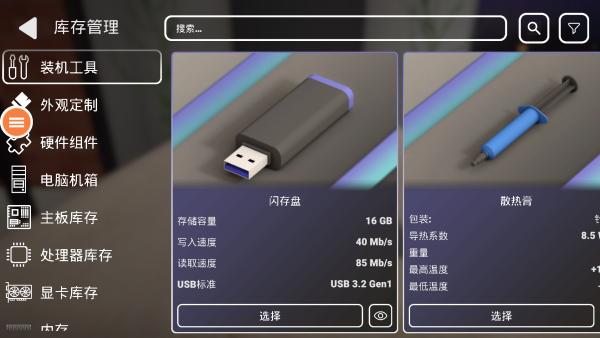 游戏怎么玩配图3