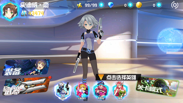 未来枪手最新版1