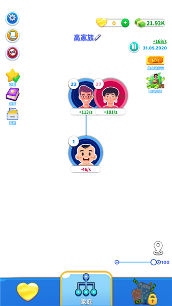 家族模拟器游戏攻略配图1