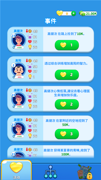 模拟器游戏攻略配图3