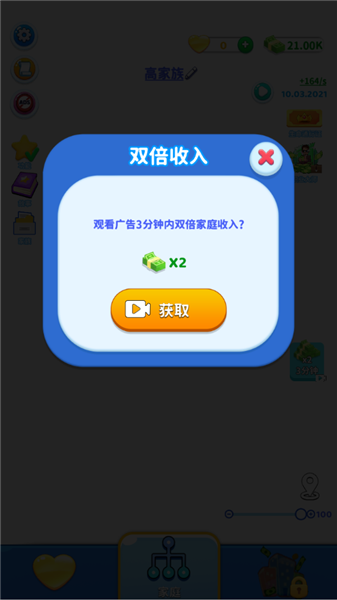 模拟器游戏攻略配图4