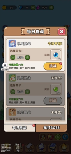 开局爆装备游戏4
