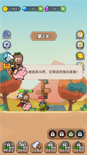 开局爆装备游戏宣传图