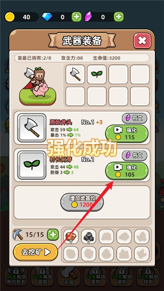 怎么玩配图3