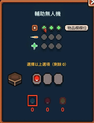 游戏攻略配图2