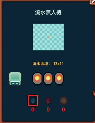 游戏攻略配图3