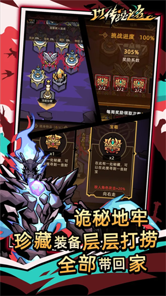 以传说之名手机版3