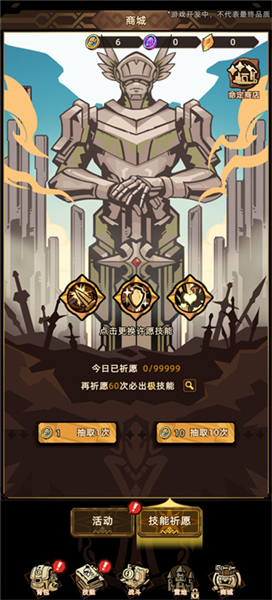 以传说之名游戏玩法配图1