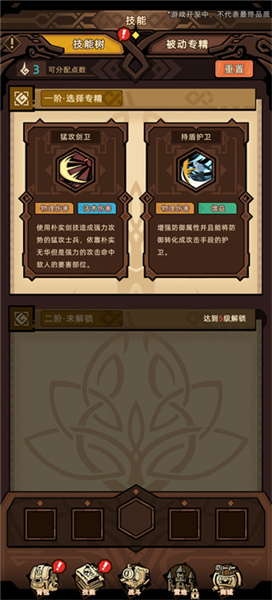游戏玩法配图2