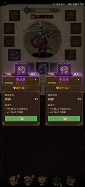 游戏玩法配图4