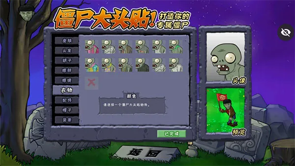 美食大战老八魔改版2