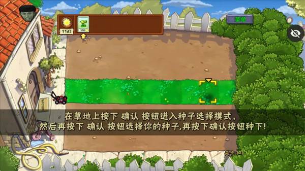 美食大战老八手机版新手攻略配图1
