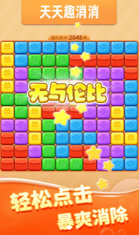 天天趣消消红包版2