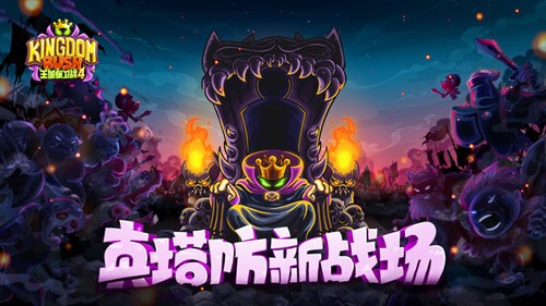王国保卫战4内置MOD菜单版1