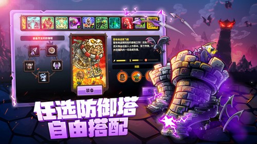 王国保卫战4内置MOD菜单版3