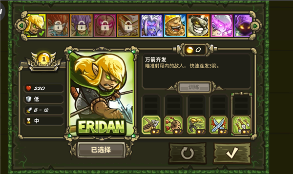 角色介绍配图1