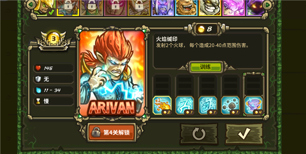 角色介绍配图2