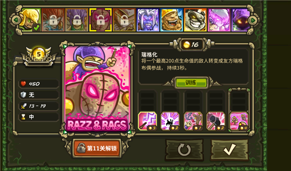 角色介绍配图4