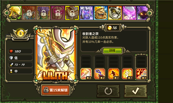 角色介绍配图5