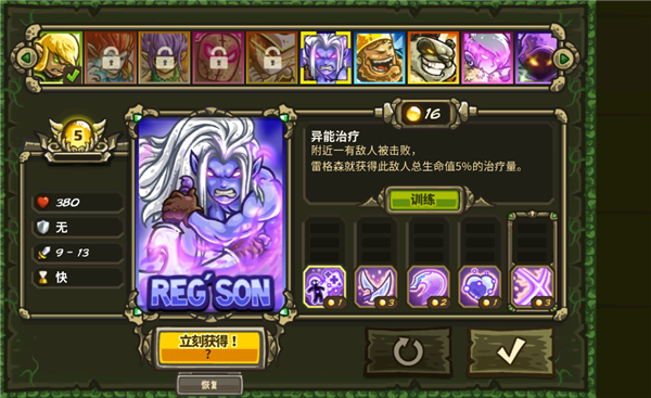 角色介绍配图6