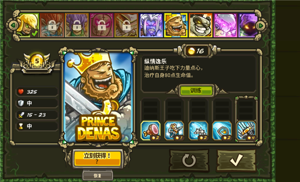 角色介绍配图7