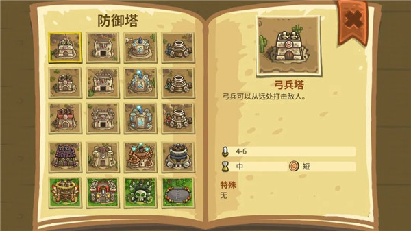 怎么玩配图2