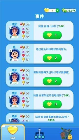 怎么玩配图3