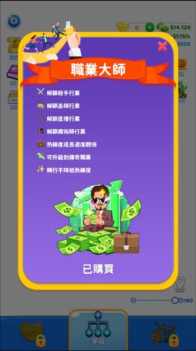 游戏攻略配图2