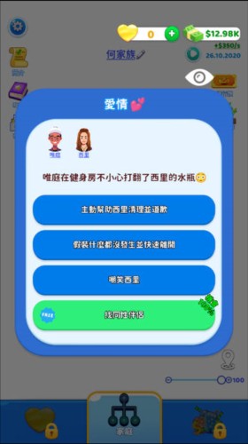 游戏攻略配图3