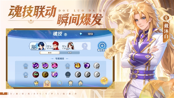 游戏特色配图2
